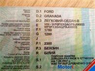 Ford Granada