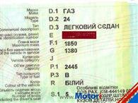 ГАЗ 24